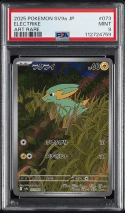 2025 POKEMON JPN SV9A-HEAT WAVE ARENA ART RARE #073 ELECTRIKE PSA 9 - Image 1