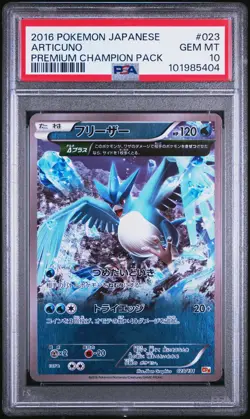 2016 POKEMON JPN PREMIUM CHAMP PACK #023 ARTICUNO PSA 10 - Image 1