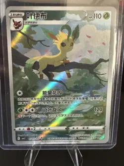 Pokemon TCG Chinese Horizon Gem Pack Vol2 Leafeon CBB2C-07 15/15 Near Mint - Image 1