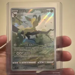Pokemon TCG Chinese Horizon Gem Pack Vol2 Leafeon CBB2C-07 15/15 Near Mint - Image 2