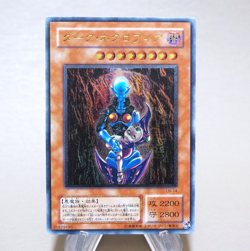Yu-Gi-Oh Dark Necrofear LN-14 Ultimate Rare Relief EX Japanese k775 - Image 1
