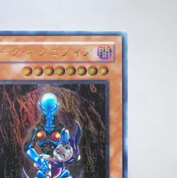 Yu-Gi-Oh Dark Necrofear LN-14 Ultimate Rare Relief EX Japanese k775 - Image 3