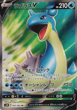 062-060-S1W-B - Pokemon Card - Japanese - Lapras V - SR - Image 1