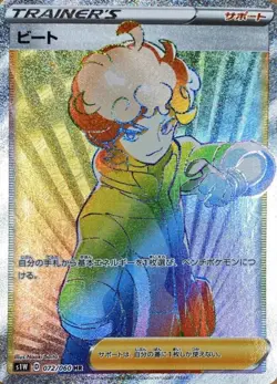 072-060-S1W-B - Pokemon Card - Japanese - Bede - HR - Image 1