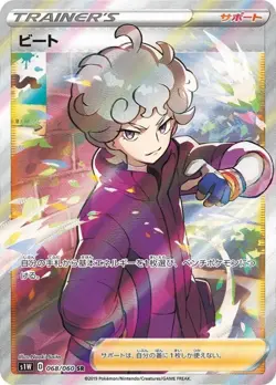 068-060-S1W-B - Pokemon Card - Japanese - Bede - SR - Image 1