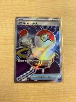 Switch SR 102/080 M2 Inferno X - Pokemon Card Japanese MEGA - Image 1