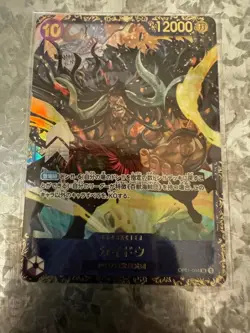 ONE PIECE Card Kaido OP01-094 Parallel SR Flagship Battle Promo Japanese NM - Image 1