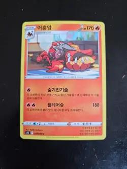 Incineroar 017/098 Paradigm Trigger Korean Pokemon Card TCG - Image 1