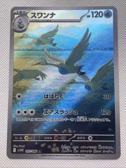 Swanna 107/086 (AR) Pokemon Card Sv11w: White Flare Japanese Scarlet & Violet - Image 1