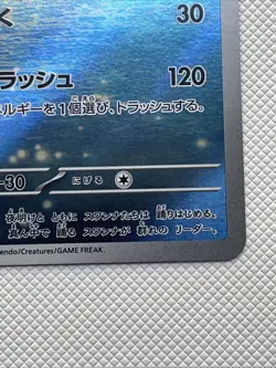 Swanna 107/086 (AR) Pokemon Card Sv11w: White Flare Japanese Scarlet & Violet - Image 4
