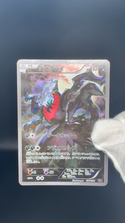 Darkrai 024/036 Mythical & Legendary Dream Shine Holo LP Japanese Pokemon Card - Image 2
