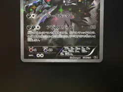 Darkrai 024/036 Mythical & Legendary Dream Shine Holo LP Japanese Pokemon Card - Image 5