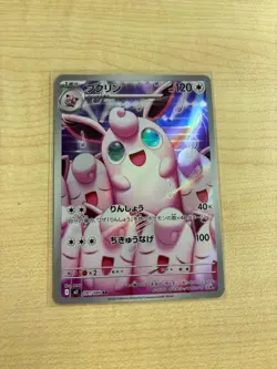 Wigglytuff AR 091/080 M2 Inferno X Pokemon Card Game Japanese - Image 1