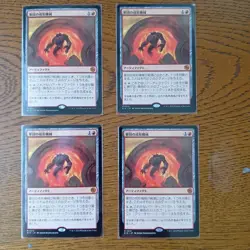 Legion Molding Machine Japanese 4-Piece Set Mtg - Image 1