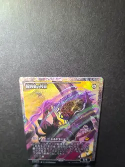 Mtg Anti-Causal Residency Showcase Edition Japanese Fracture Foil - Image 4