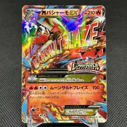 M Blaziken EX 138/XY-P Promo Rayquaza Mega Battle Japanese Pokemon Card #666B - Image 1