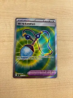 Sacred Charm SR 103/080 Full Art Trainer Inferno X Pokemon Japanese - Image 1