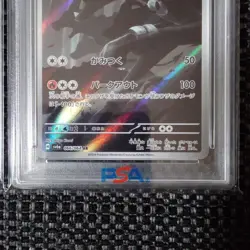 Pokemon Cards Persian eracross Sequential Numbering Japanese anime manga game - Image 5
