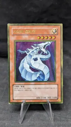Cyber Dragon GS01-007 - Yugioh TCG Gold Series - Gold Rare KOREAN - MP - Image 1