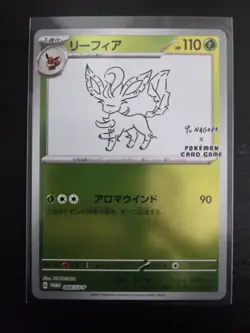 YU NAGABA x Pokemon Game Eevee’s card Special PROMO 9 Card set - Image 4