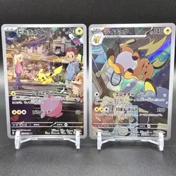 Pokemon Card Pikachu AR 173/165 sv2a aichu AR 074/071 SV2D Japanese NM - Image 2