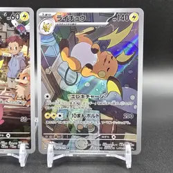 Pokemon Card Pikachu AR 173/165 sv2a aichu AR 074/071 SV2D Japanese NM - Image 4