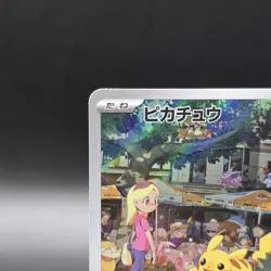 Pokemon Card Pikachu AR 173/165 sv2a aichu AR 074/071 SV2D Japanese NM - Image 5