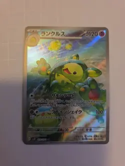 Reuniclus 075/071 Sv5k: Wild Force Holo Japanese Pokemon TCG Card - Image 1