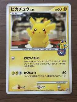 Pikachu 098/DP-P Pokemon Center Tokyo 10th Anniv. Promo Card 2008 Japanese 347 - Image 1
