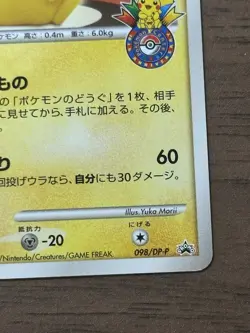 Pikachu 098/DP-P Pokemon Center Tokyo 10th Anniv. Promo Card 2008 Japanese 347 - Image 5
