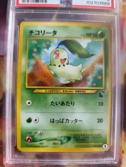 Pokemon Card Chikorita Envidie Half Decks Intro Pack 2001 Japanese PSA 8 - Image 3