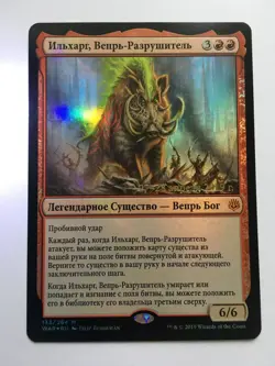 FOIL Russian Ilharg, the Raze-Boar x1 Prerelease Promo NM-, WAR MTG - Image 1