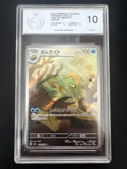 Pokemon Omanyte SV2a 180/165 151 Set Japanese PGS 10 GEM MINT - No PSA - Image 1