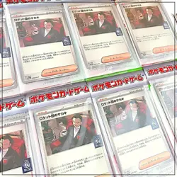Pokemon Card Coffee x BOSS Promo Card Sakaki from Team Rocket Set of 10 New - Image 2