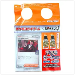 Pokemon Card Coffee x BOSS Promo Card Sakaki from Team Rocket Set of 10 New - Image 3