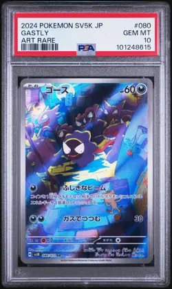2024 POKEMON JPN SV5K-WILD FORCE ART RARE #080 GASTLY PSA 10 - Image 1