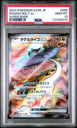 2024 POKEMON JPN SV5K-WILD FORCE SUPER RARE #089 RAGING BOLT EX PSA 10 - Image 1