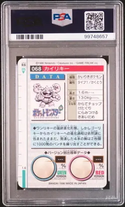 1996 POKEMON JPN BANDAI CARDDASS VENDING #68 MACHAMP-PRISM PSA 7 - Image 2