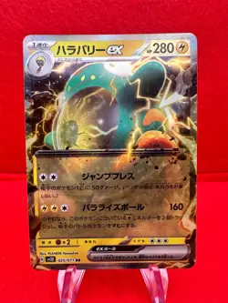 Bellibolt Ex 025/071, sv2D Clay Burst, Japanese, Pokemon, NM - Image 1