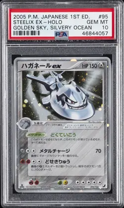 2005 POKEMON JPN GOLDEN SKY, SILVERY OCEAN 1ST EDITION STEELIX EX-HOLO PSA 10 - Image 1