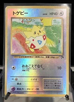 Pokemon Card 1999 Togepi Promo Holo Southern Islands Holo Japanese Japan - Image 1