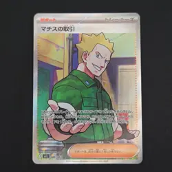 Pokemon TCG Card Lt. Surge’s Deal 085/063 SR M1L Mega Brave * Japanese* - NM - Image 1