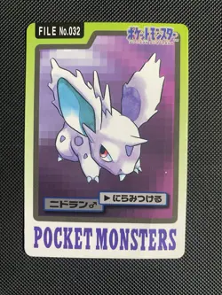Pokemon Card Japanese - Nidoran No. 032 - Bandai Carddass HP - Image 1