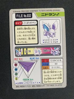 Pokemon Card Japanese - Nidoran No. 032 - Bandai Carddass HP - Image 2