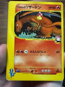 Pokemon Lance’s Charizard 1st Edition 097/141 VS Series Japanese LP-MP - Image 1