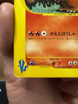 Pokemon Lance’s Charizard 1st Edition 097/141 VS Series Japanese LP-MP - Image 2