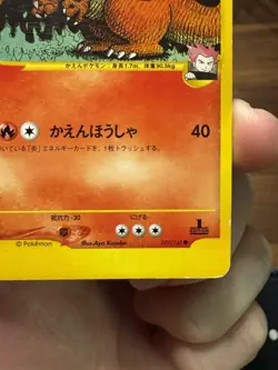Pokemon Lance’s Charizard 1st Edition 097/141 VS Series Japanese LP-MP - Image 3