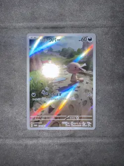 Paldean Wooper Promo 193/SV-P Sv-P Promo Holo (Japanese) Pokemon - US Seller - Image 1