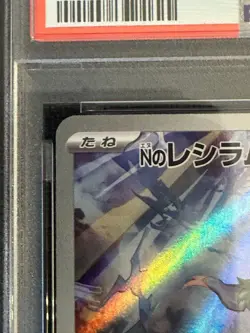 Pokemon card N Reshiram Zekromconsecutively numbered Japanese anime manga game - Image 2