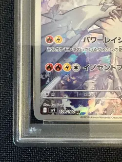 Pokemon card N Reshiram Zekromconsecutively numbered Japanese anime manga game - Image 5